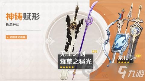 《原神》5.7下半原石大揭秘：抽卡量一览无遗