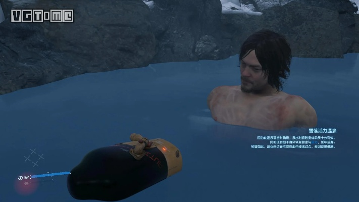 《死亡搁浅2》温泉地图揭秘：探秘神秘温泉位置