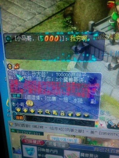 梦幻西游：天台商人惨遭削弱，屏蔽名单成摆设，喊话无回应！