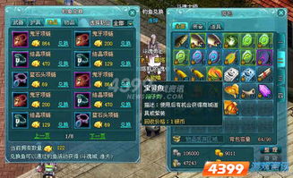 《诛仙世界》孤心撼海新版本福利大盘点！