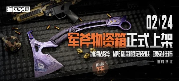 暗区枪皮月卡狂欢,安全箱翻倍大放送! 暗区枪皮月卡狂欢,安全箱翻倍大放送!