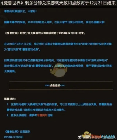 WoW免费游戏时长领取攻略:3天时长领取点速查 WoW免费游戏时长领取攻略:3天时长领取点速查
