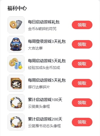 《2025御剑封魔公测福利盘点：丰厚奖励一览》