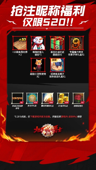 《2025御剑封魔公测福利盘点：丰厚奖励一览》