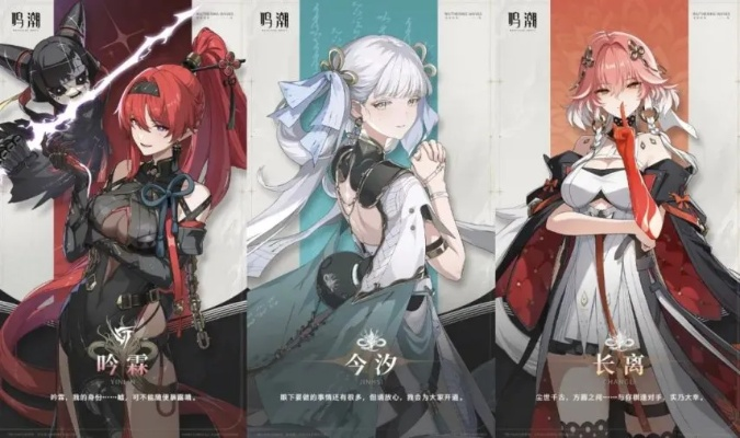 《鸣潮》长离登基在即，汐汐助力揭秘！