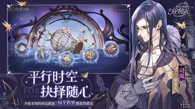 《守爱2》12月回归!TapTap独家首发,勇闯爱情冒险之旅 《守爱2》12月回归!TapTap独家首发,勇闯爱情冒险之旅