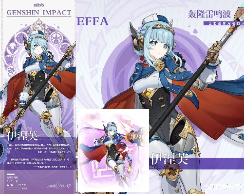 原神5.8版本:伊涅芙V4技能史诗级削弱!深度解析 原神5.8版本:伊涅芙V4技能史诗级削弱!深度解析