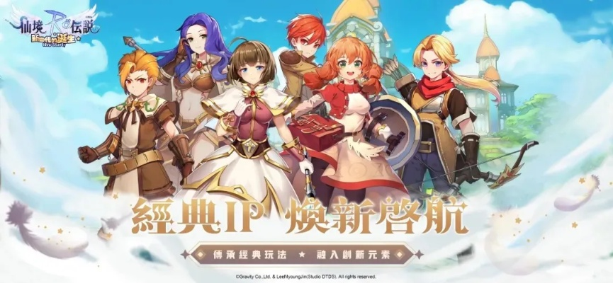 《仙境传说》大陆独家运营权揭秘：盛大20年前的大手笔