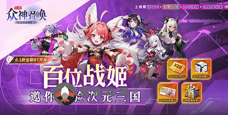 《纯白召唤！公测福利大奖等你来拿》