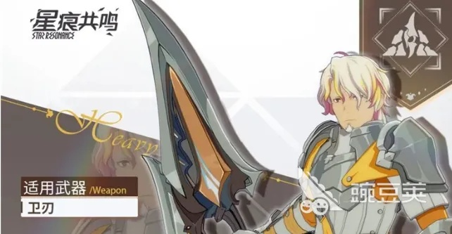 2025年星痕共鸣最强职业盘点：揭秘共鸣职业选择攻略