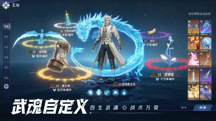 《斗罗大陆猎魂世界PC版2025上线!官方网址速查》 《斗罗大陆猎魂世界PC版2025上线!官方网址速查》