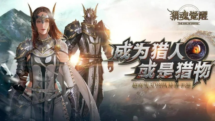 《2025版猎魂世界:新手职业选择攻略,轻松入门必备》 《2025版猎魂世界:新手职业选择攻略,轻松入门必备》