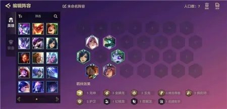 《金铲铲之战》S7霞金鳞怒翼阵容攻略:实战技巧解析 《金铲铲之战》S7霞金鳞怒翼阵容攻略:实战技巧解析