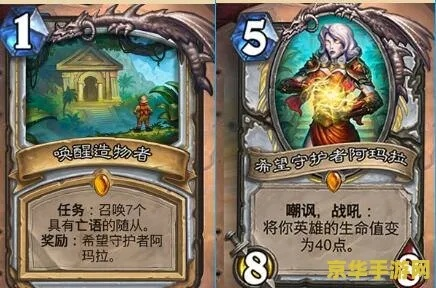 《炉石传说》任务战卡组攻略：高效构筑技巧揭秘