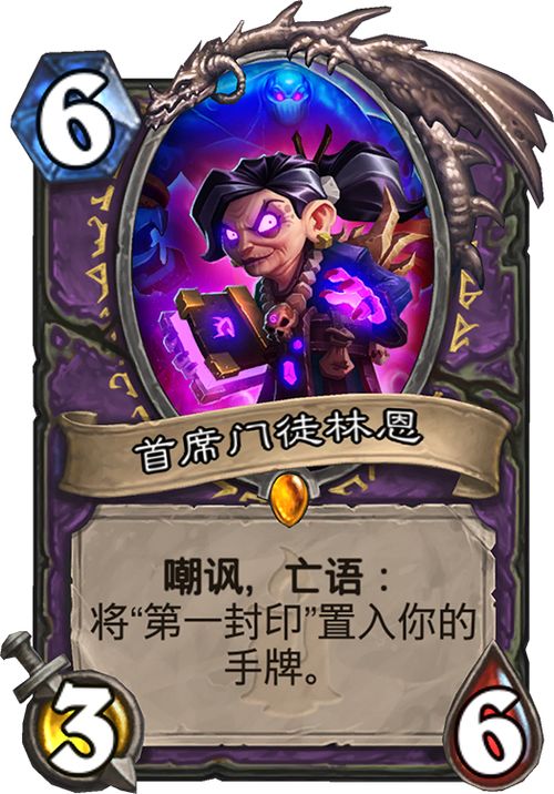 《猪神术卡组攻略：炉石传说新玩法深度解析》