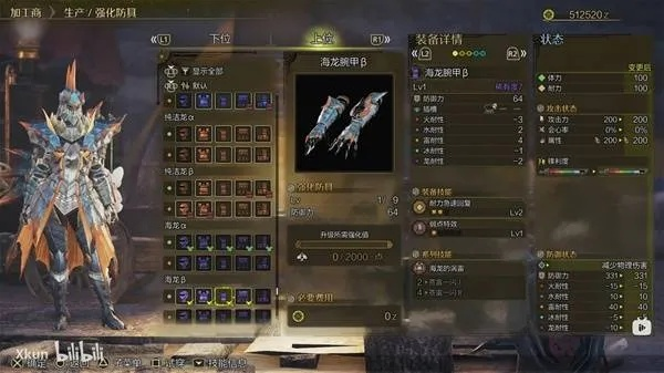《海龙武器毕业攻略:荒野猎人最强配装揭秘》 《海龙武器毕业攻略:荒野猎人最强配装揭秘》