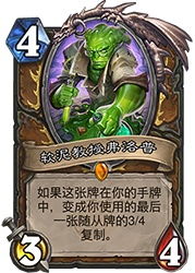 《炉石传说》融合怪墙德卡组攻略：实战解析，制胜秘诀！