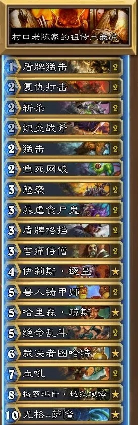 《炉石传说》飞升手牌术卡组攻略：实战解析，制胜之道！