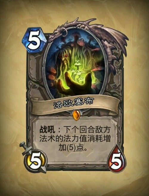 《炉石传说》地标星灵贼卡组攻略：打造无敌贼王阵容