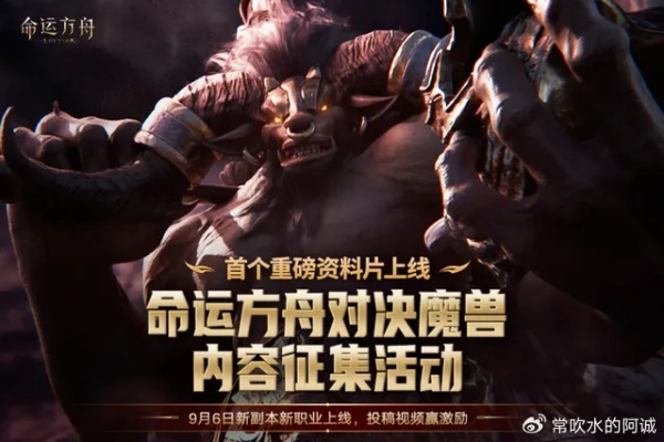 《魔兽20周年盛典》+《命运方舟2.0时代启航》 《魔兽20周年盛典》+《命运方舟2.0时代启航》