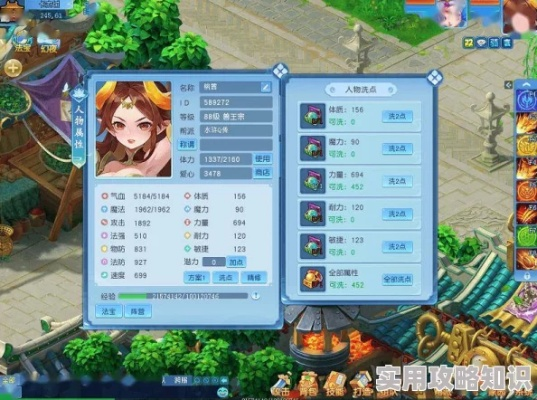 《逍遥情缘》魅力值揭秘:数值魅力,你的魅力指数是多少? 《逍遥情缘》魅力值揭秘:数值魅力,你的魅力指数是多少?