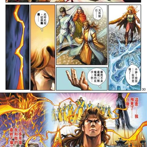 《玄天之剑》新服“神兵天降”邀你重温传奇战记 《玄天之剑》新服“神兵天降”邀你重温传奇战记