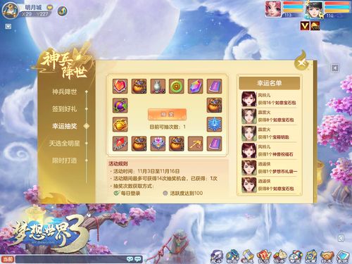 《诛仙世界》百万分红攻略!今晚必参加,活动奖励不容错过 《诛仙世界》百万分红攻略!今晚必参加,活动奖励不容错过