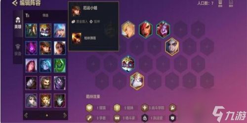 《金铲铲之战》S15新机制速成攻略!快速掌握S15玩法精髓 《金铲铲之战》S15新机制速成攻略!快速掌握S15玩法精髓