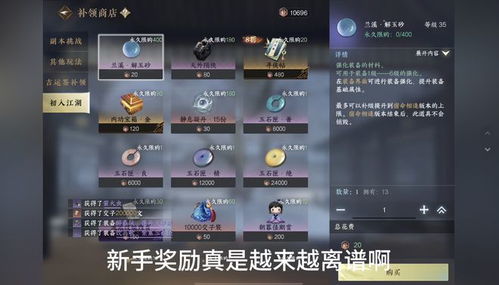 《逆水寒手游》新赛年职业比武大会攻略：装备打造全解析！