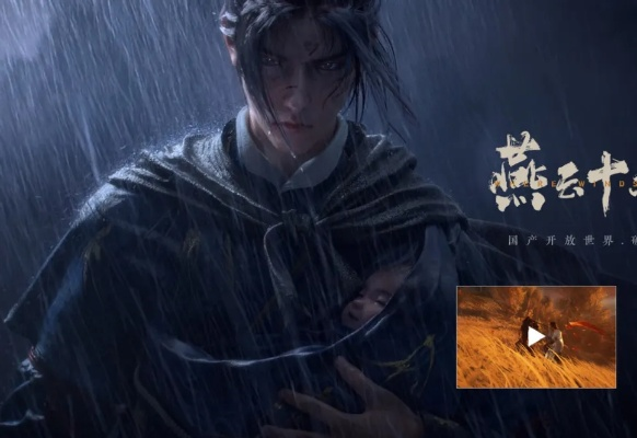 《燕云十六声》狂澜门派强势来袭!夏日限定超神秘动作曝光! 《燕云十六声》狂澜门派强势来袭!夏日限定超神秘动作曝光!