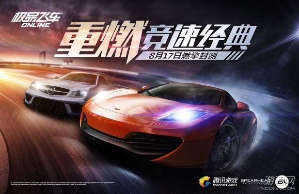 《赛车OL》内测20年：重温经典，速度与激情再燃！