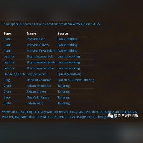 《魔兽世界》60级周年服P5神级图纸,5年前12万G,现仅需888G! 《魔兽世界》60级周年服P5神级图纸,5年前12万G,现仅需888G!