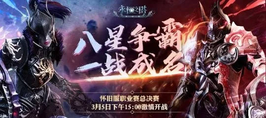 《永恒之塔》APL报名启动!巅峰之战,等你来挑战! 《永恒之塔》APL报名启动!巅峰之战,等你来挑战!