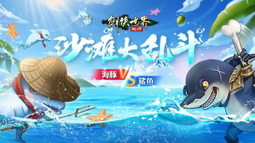 《剑侠世界》福利大放送！天降洪福资料片今日狂欢开启