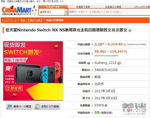 任天堂Switch 2“密钥卡”问卷引热议，玩家心声揭秘