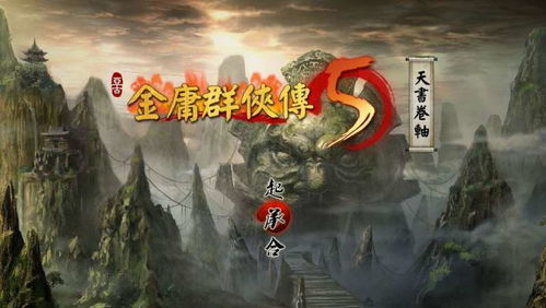 逍遥派巅峰对决!金庸群侠传online二十四周年武学盛宴 逍遥派巅峰对决!金庸群侠传online二十四周年武学盛宴