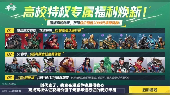 《漫威争锋》S3.0赛季新通行证曝光!畅享战斗新篇章 《漫威争锋》S3.0赛季新通行证曝光!畅享战斗新篇章