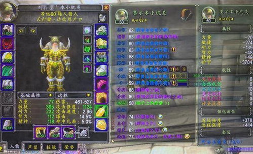 魔兽怀旧服免费至2025！免费时间表大揭秘