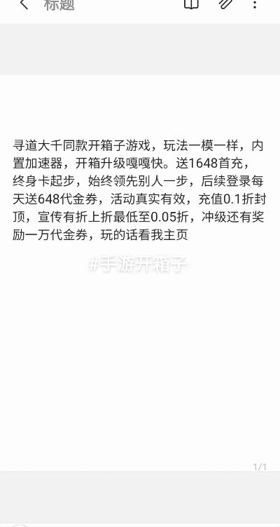 《2025年热门折扣盒子！手游玩家必看，福利排行TOP10》