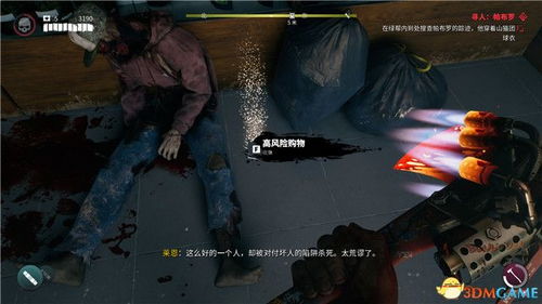 《死亡岛2：揭秘哈尔柏林保险柜钥匙隐藏位置》