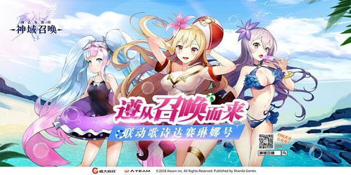 AGON闪耀BW2025：夏日狂欢，竞化之旅破次元启航