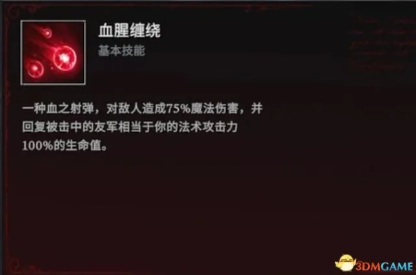《赤红女神VS费格尔：吸血鬼BOSS战攻略全解析》