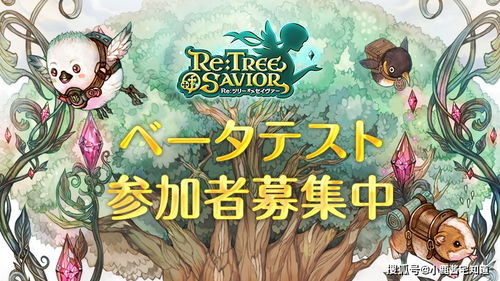 RO之父携手打造!《救世者之树M》港澳台地区即将开启冒险之旅 RO之父携手打造!《救世者之树M》港澳台地区即将开启冒险之旅