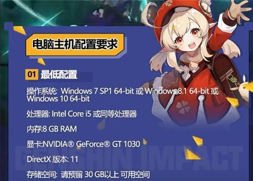 原神PC版内存容量揭秘：一图览尽大小详情