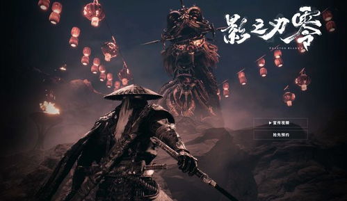 《影之刃零》科隆游戏展亮相,激战国际巨作! 《影之刃零》科隆游戏展亮相,激战国际巨作!