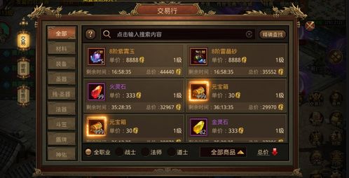 魔兽世界2025国服888礼包:豪华内容深度解析,值不值得入手? 魔兽世界2025国服888礼包:豪华内容深度解析,值不值得入手?