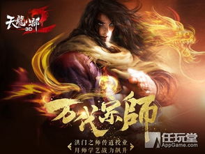 《天龙八部》全新升级:云端冒险,归来再战! 《天龙八部》全新升级:云端冒险,归来再战!