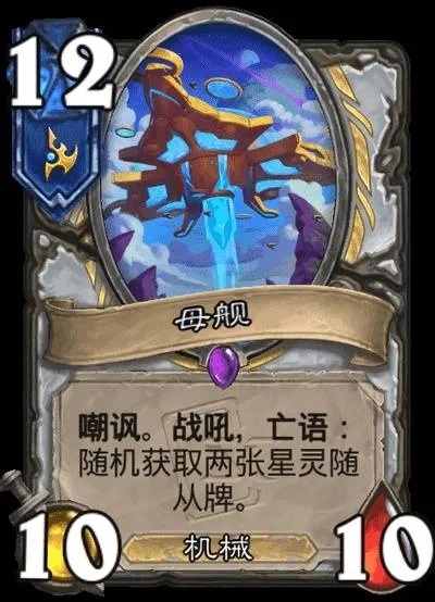 《星灵牧卡组攻略：炉石传说高效打法揭秘》