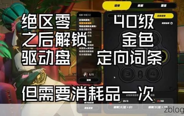 《绝区零》2.1称号大全：独家攻略，轻松解锁稀有称号