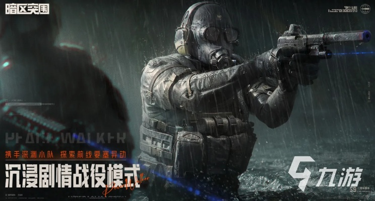 《暗区突围》:枪战极限挑战,手心汗湿体验! 《暗区突围》:枪战极限挑战,手心汗湿体验!